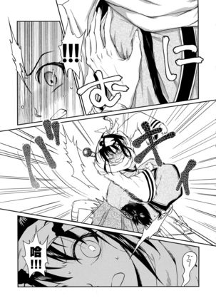 Tsugai no Jouken | 交往的條件 Page #25