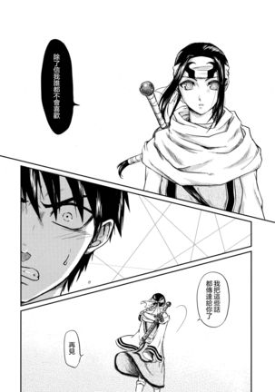Tsugai no Jouken | 交往的條件 Page #18