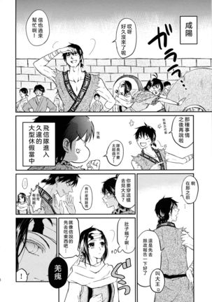 Tsugai no Jouken | 交往的條件 Page #36