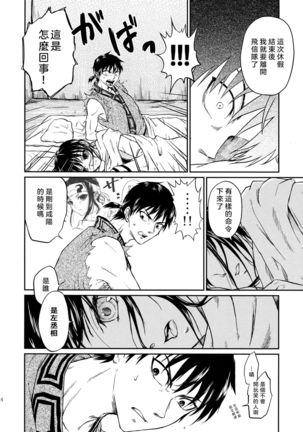 Tsugai no Jouken | 交往的條件 Page #46