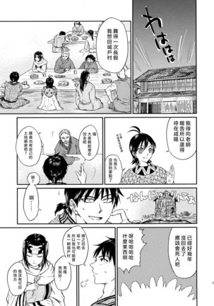 Tsugai no Jouken | 交往的條件 Page #41