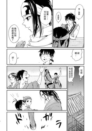 Tsugai no Jouken | 交往的條件 Page #42