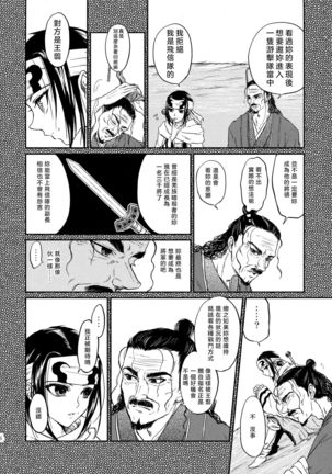 Tsugai no Jouken | 交往的條件 Page #48