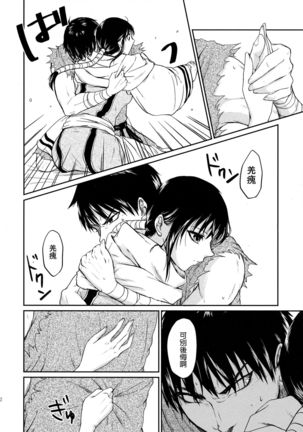 Tsugai no Jouken | 交往的條件 Page #54