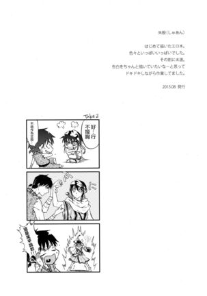 Tsugai no Jouken | 交往的條件 - Page 35