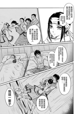Tsugai no Jouken | 交往的條件 Page #17