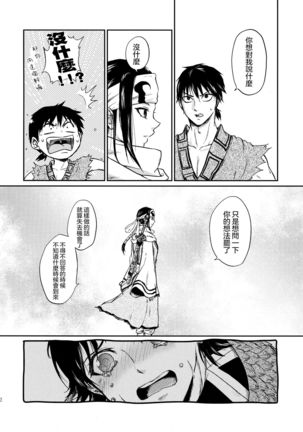 Tsugai no Jouken | 交往的條件 Page #14