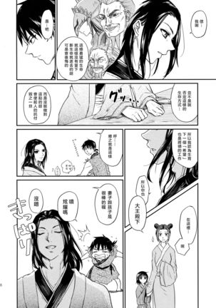 Tsugai no Jouken | 交往的條件 Page #40
