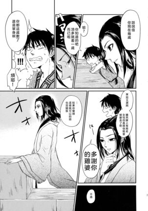 Tsugai no Jouken | 交往的條件 Page #39