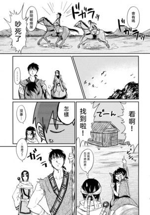 Tsugai no Jouken | 交往的條件 Page #43