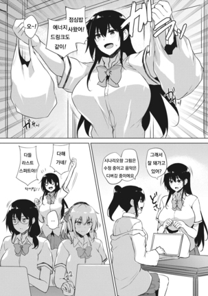Eroge de Subete wa Kaiketsu Dekiru! Ch. 6 Page #30