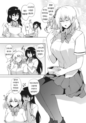 Eroge de Subete wa Kaiketsu Dekiru! Ch. 6 Page #31