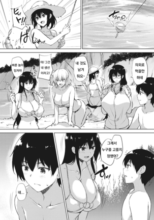 Eroge de Subete wa Kaiketsu Dekiru! Ch. 6 Page #26
