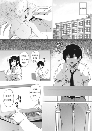 Eroge de Subete wa Kaiketsu Dekiru! Ch. 6 Page #29