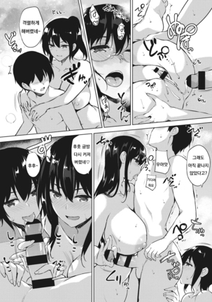 Eroge de Subete wa Kaiketsu Dekiru! Ch. 6 Page #18