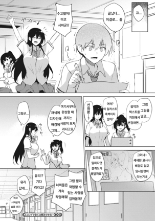 Eroge de Subete wa Kaiketsu Dekiru! Ch. 6 Page #32