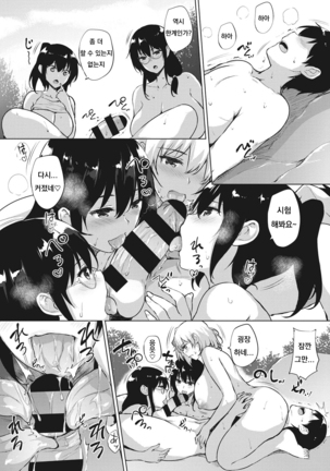 Eroge de Subete wa Kaiketsu Dekiru! Ch. 6 Page #24