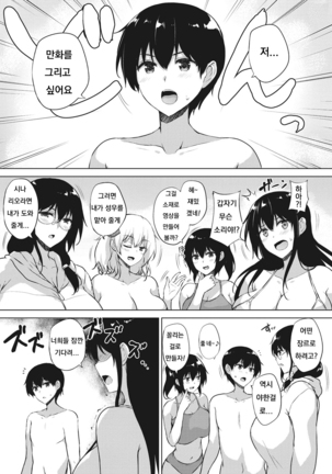 Eroge de Subete wa Kaiketsu Dekiru! Ch. 6 Page #27