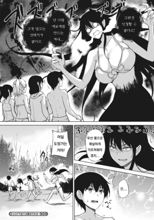 Eroge de Subete wa Kaiketsu Dekiru! Ch. 6 Page #28