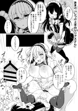Maguwai Jouzu no Sirius-san Page #19