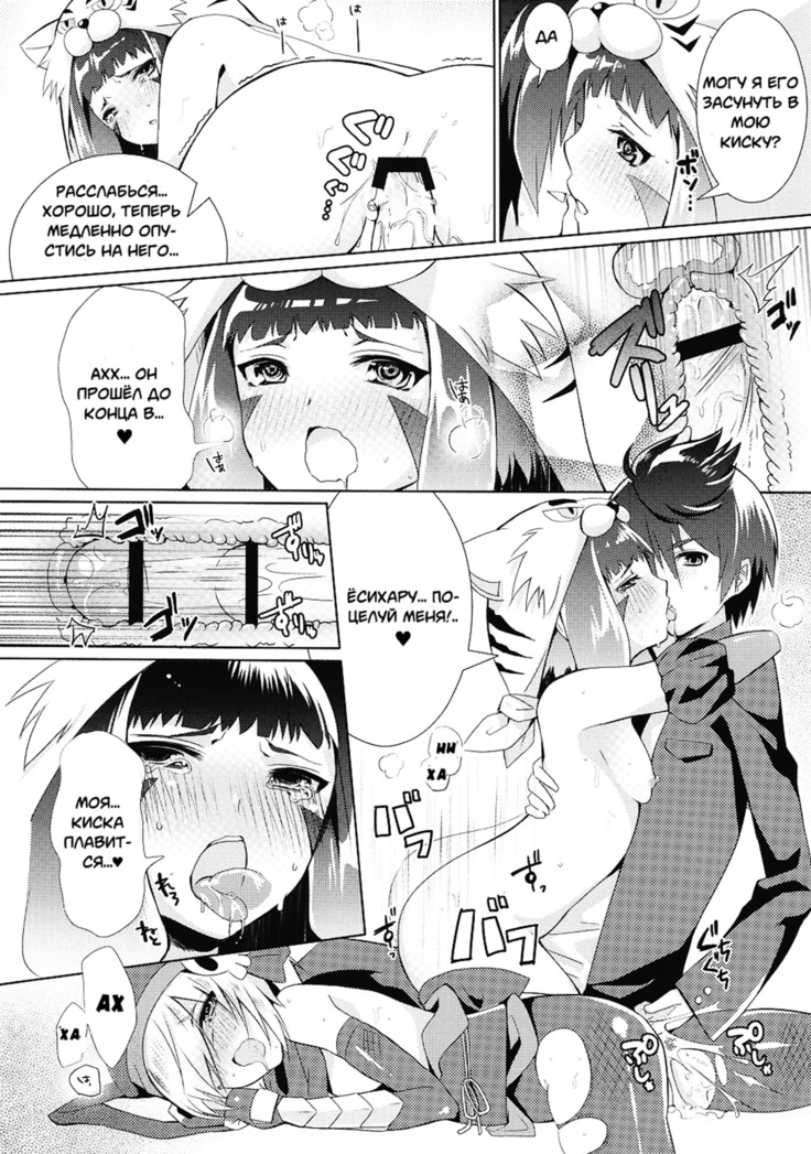 Hinnyuu Shoujo no Inbou