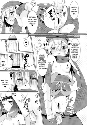 Hinnyuu Shoujo no Inbou - Page 12