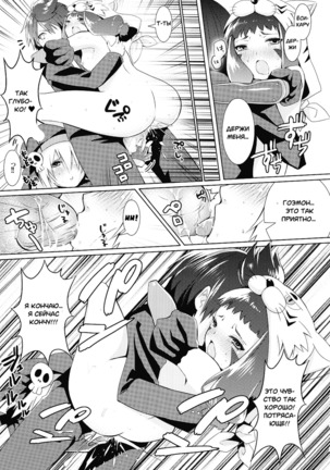 Hinnyuu Shoujo no Inbou Page #16