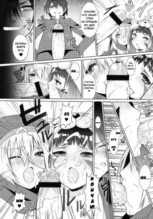 Hinnyuu Shoujo no Inbou Page #19