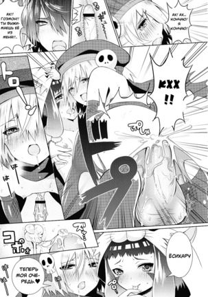 Hinnyuu Shoujo no Inbou Page #14