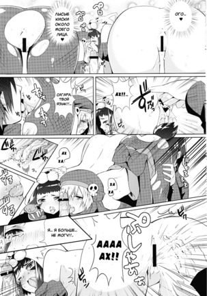 Hinnyuu Shoujo no Inbou - Page 10