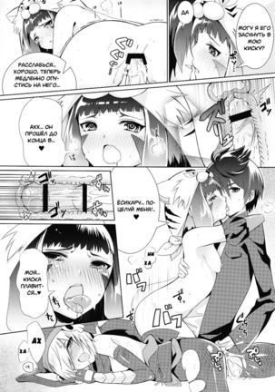 Hinnyuu Shoujo no Inbou Page #15