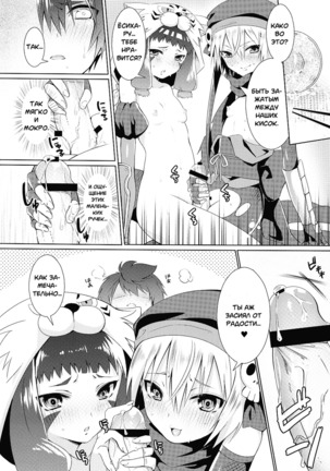 Hinnyuu Shoujo no Inbou - Page 9