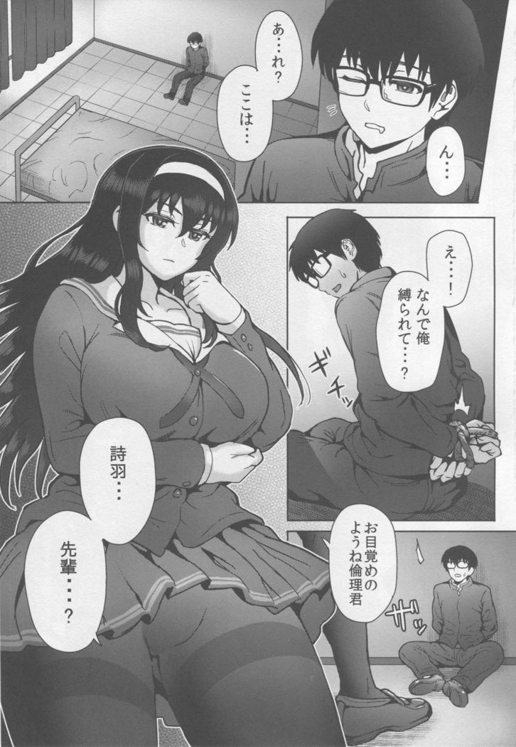 Niekiranai Yuujuufudan na Docchitsukazu no Chicken Yarou e no Misetsukekata