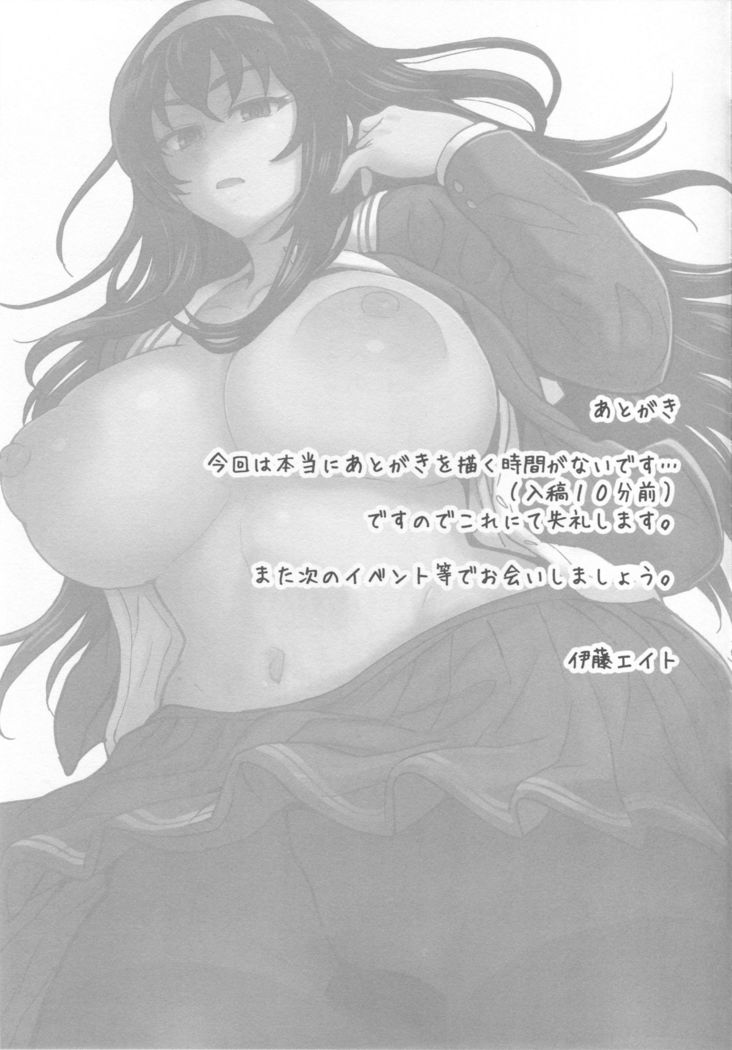 Niekiranai Yuujuufudan na Docchitsukazu no Chicken Yarou e no Misetsukekata