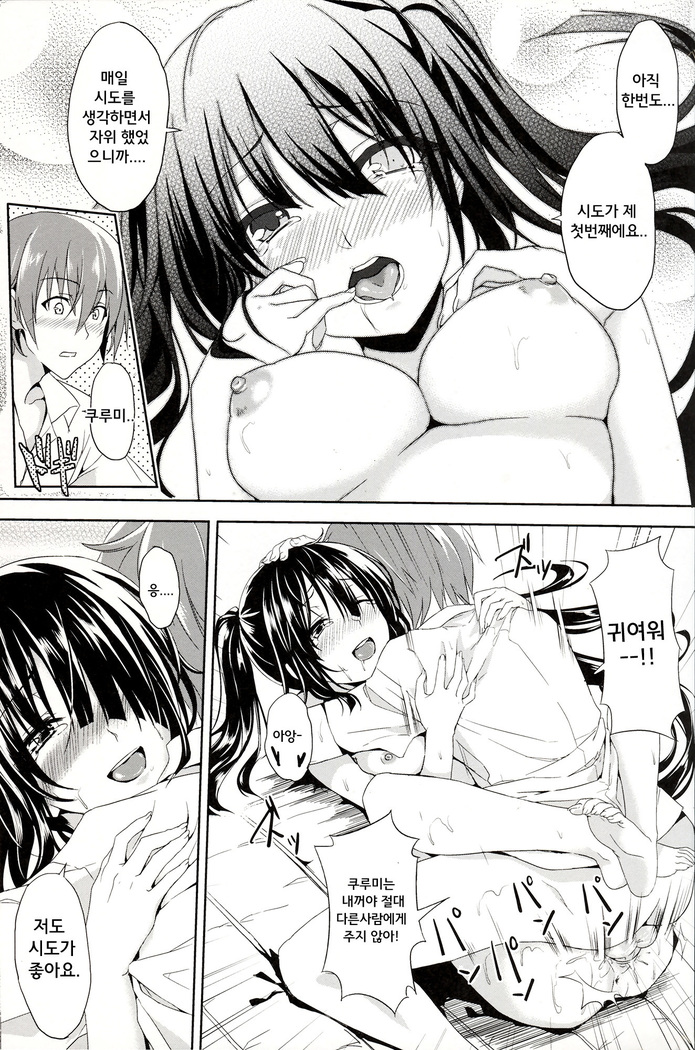 Sex A Love