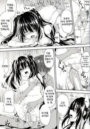 Sex A Love Page #22
