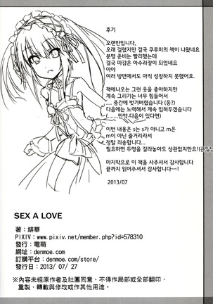 Sex A Love Page #25