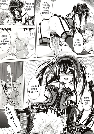 Sex A Love Page #13