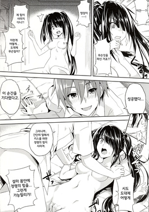 Sex A Love Page #15