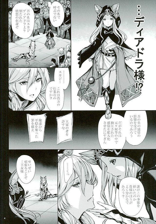 Sokoku ni Chiru Hana