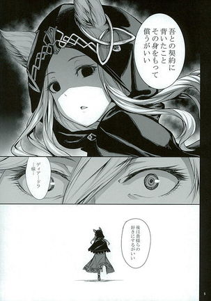 Sokoku ni Chiru Hana Page #5
