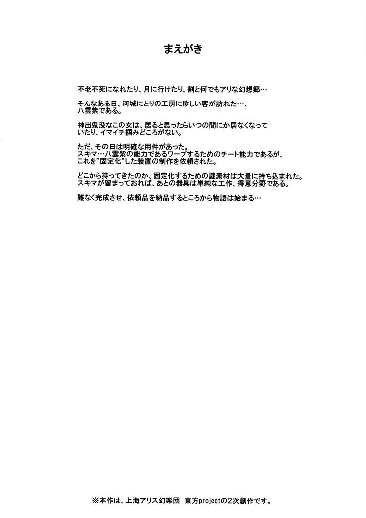 Handle Tsuki Sukima Hole Futanari Chinko de Jibun to H | 핸들이 달려있는 스키마 홀 후타나리 자지로 자신과 H