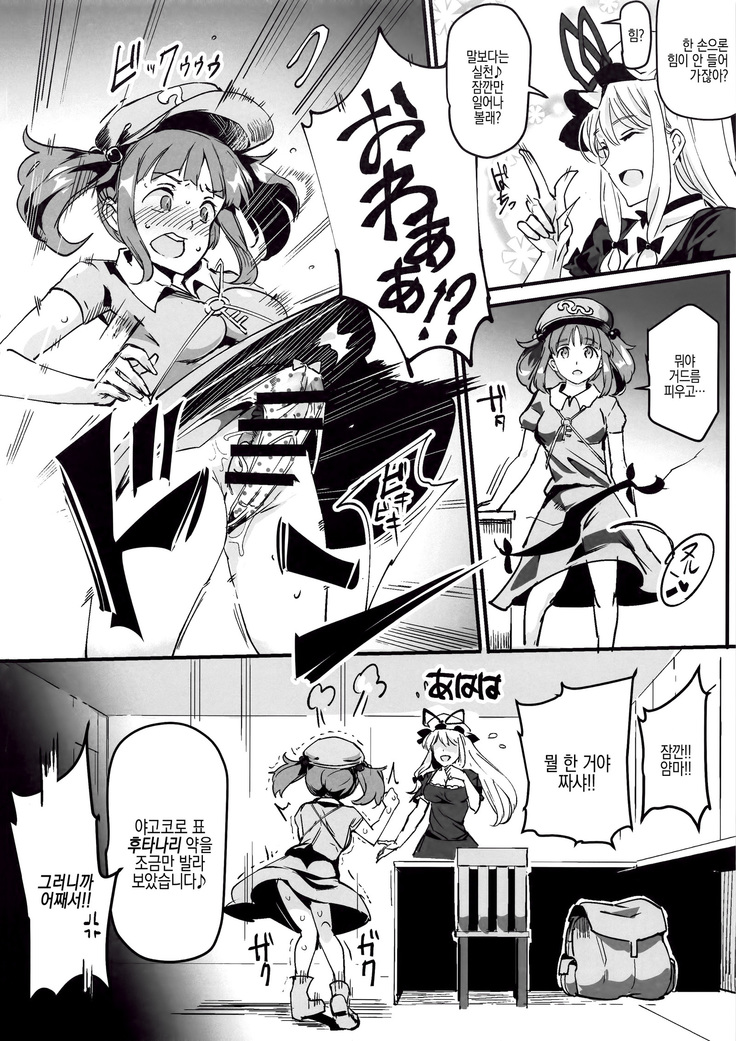 Handle Tsuki Sukima Hole Futanari Chinko de Jibun to H | 핸들이 달려있는 스키마 홀 후타나리 자지로 자신과 H