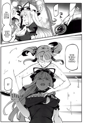 Handle Tsuki Sukima Hole Futanari Chinko de Jibun to H | 핸들이 달려있는 스키마 홀 후타나리 자지로 자신과 H Page #16