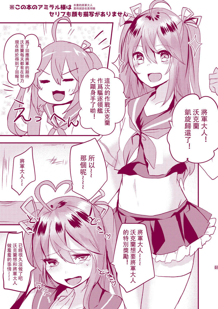 Vauquelin-chan to Ecchi suru Hon