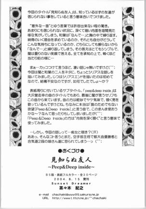 Mishiranu Yuujin Peep & Deep inside Page #27