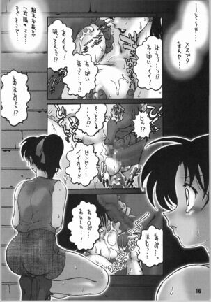 Mishiranu Yuujin Peep & Deep inside Page #15