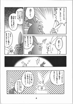 Mishiranu Yuujin Peep & Deep inside Page #3