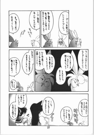 Mishiranu Yuujin Peep & Deep inside Page #26