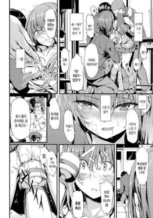 I tried provoking fake bitch Page #13